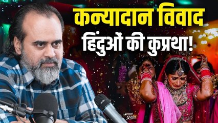 कन्यादान विवाद: हिंदुओं की कुप्रथा, या लिबरल्स का दोगलापन! || आचार्य प्रशांत (2021)