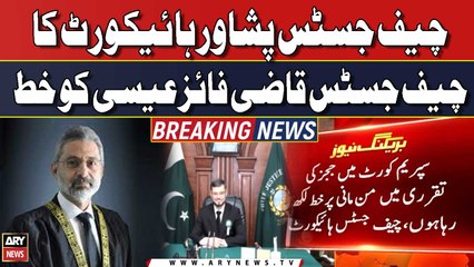 Chief Justice PHC's letter to CJP Qazi Faiz Isa - Big News