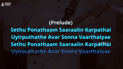 Simon Moses & Elohim Devane Karaoke 🎤 | Sing Along to the Hit Song