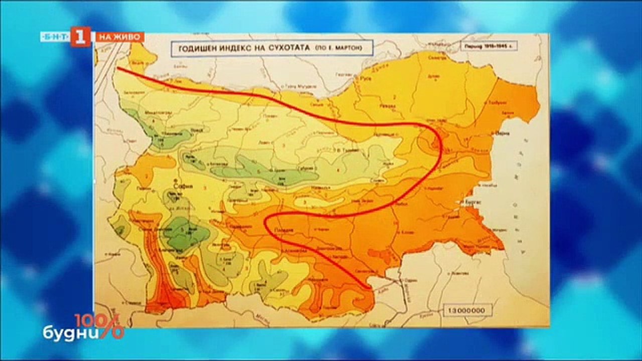 240402 Водните ресурси на България, 100% будни БНТ