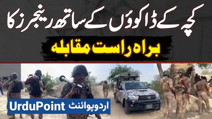 Rangers Operation in Kacha - Kachay Ka Area Me Daku Ke Sath Rangers Ka Encounter - Exclusive Video