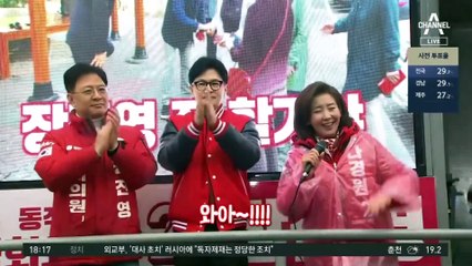 총선 D-4…‘254개 지역구’ 여야 예상 의석수는?