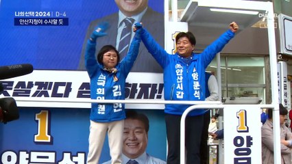 양문석 딸 사건도 안산지청이 수사할 듯