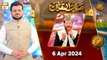 Saut ul Quran - Qira'at Competition | Naimat e Iftar | 6 April 2024 - Shan e Ramzan | ARY Qtv