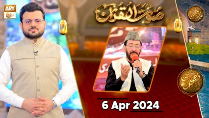 Saut ul Quran - Qira'at Competition | Naimat e Iftar | 6 April 2024 - Shan e Ramzan | ARY Qtv