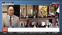 [출근길 인터뷰] 천만 영화 '파묘' 통해 본 무속 신앙