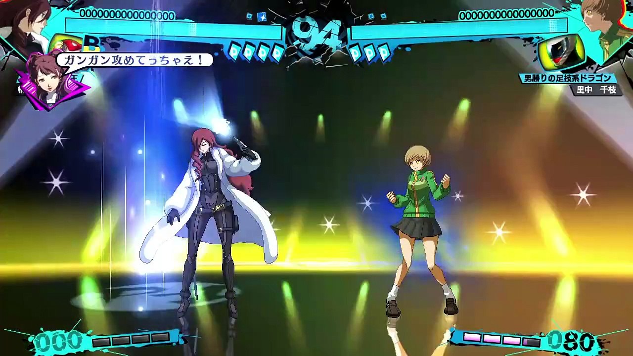 Mitsuru Kirijo Trailer