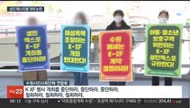 수원 성인 페스티벌 개최 논란…조례 개정 목소리 높아