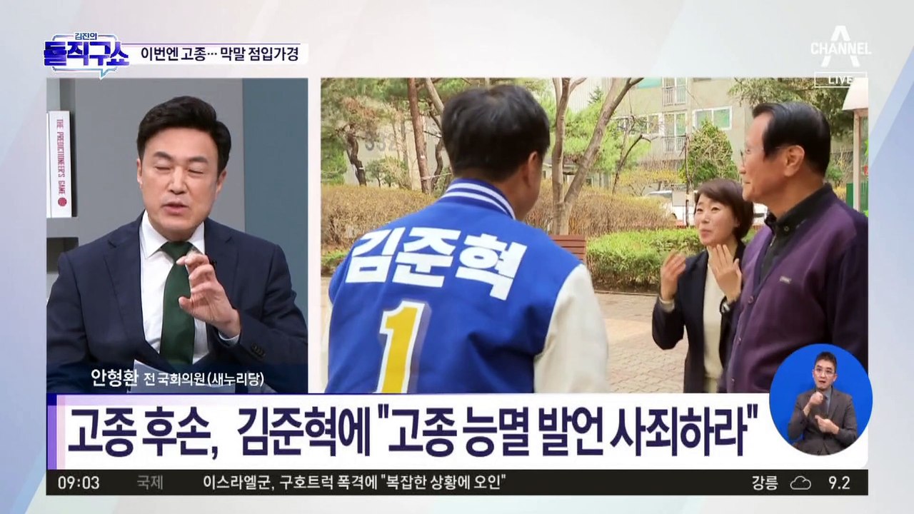 “고종, 여자 밝혀 나라 망해”…또 드러난 김준혁 과거 막말
