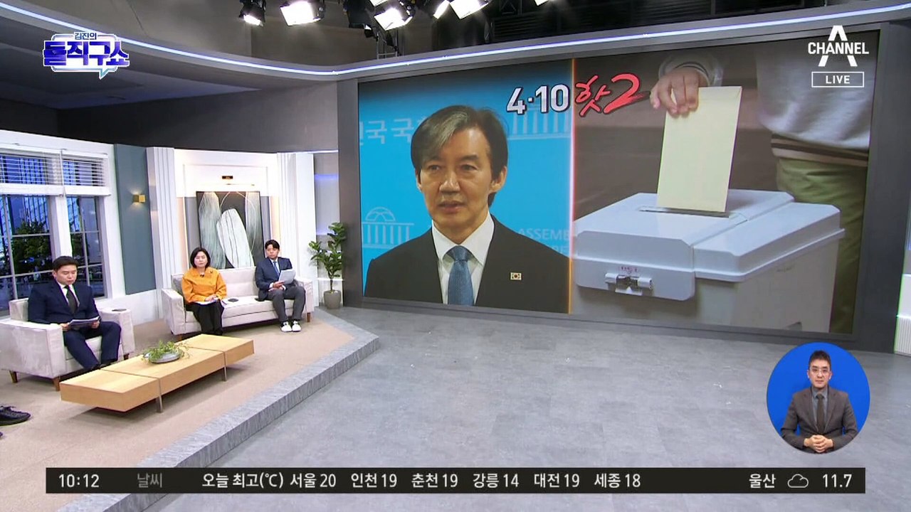 [핫2]조국 “웅동학원 사회환원” 약속했지만 오리무중