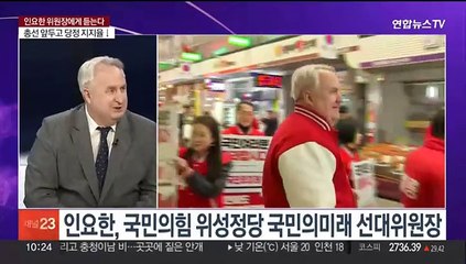 [뉴스포커스] 총선 D-6…범야권 우세 속 막판 전략은?