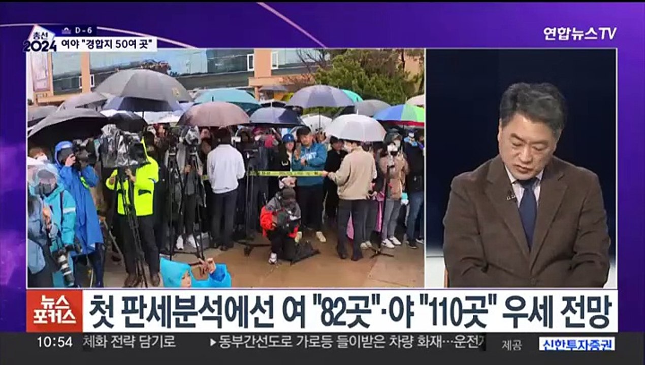[뉴스포커스] 오늘부터 '깜깜이 기간'…여야 '사전투표' 독려 총력전