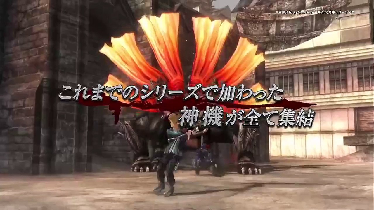 Trailer del Gioco