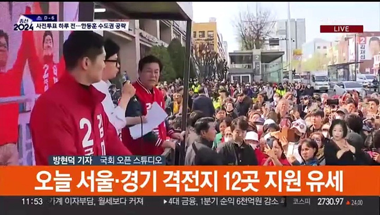 사전투표 D-1…여야 지지층 결집 총력