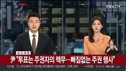[속보] 윤대통령 "투표는 주권자의 책무…빠짐없는 주권 행사"