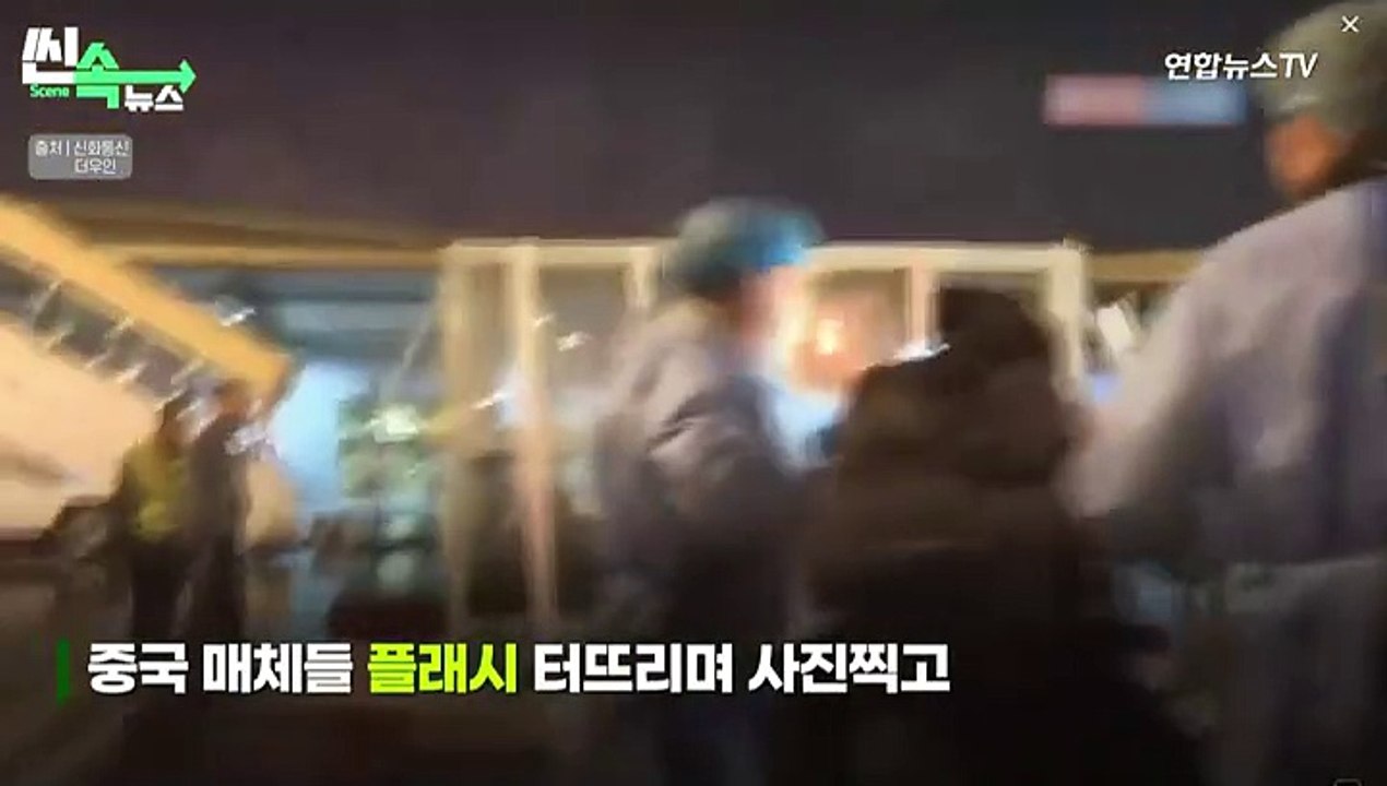 [씬속뉴스] 중국 도착한 푸바오에 플래시 '번쩍' 손가락 '쿡' 현지서도 논란