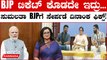 Sumalata Ambarish ಅವರು BJP ಸೇರ್ಪಡೆಗೆ ಮುಂದಾಗಿದ್ದಾರೆ | Sumalatha Steps Back, Says Will Join BJP