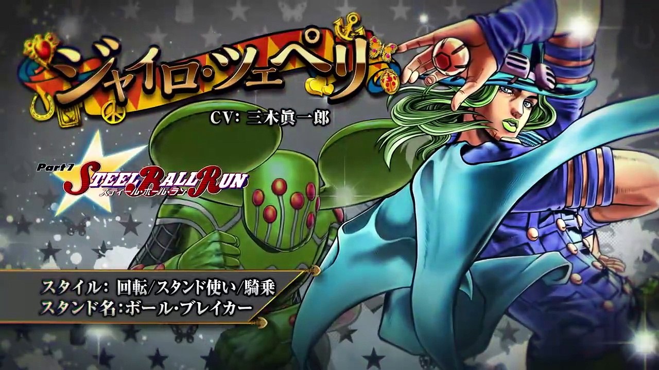Gyro Zeppeli Trailer