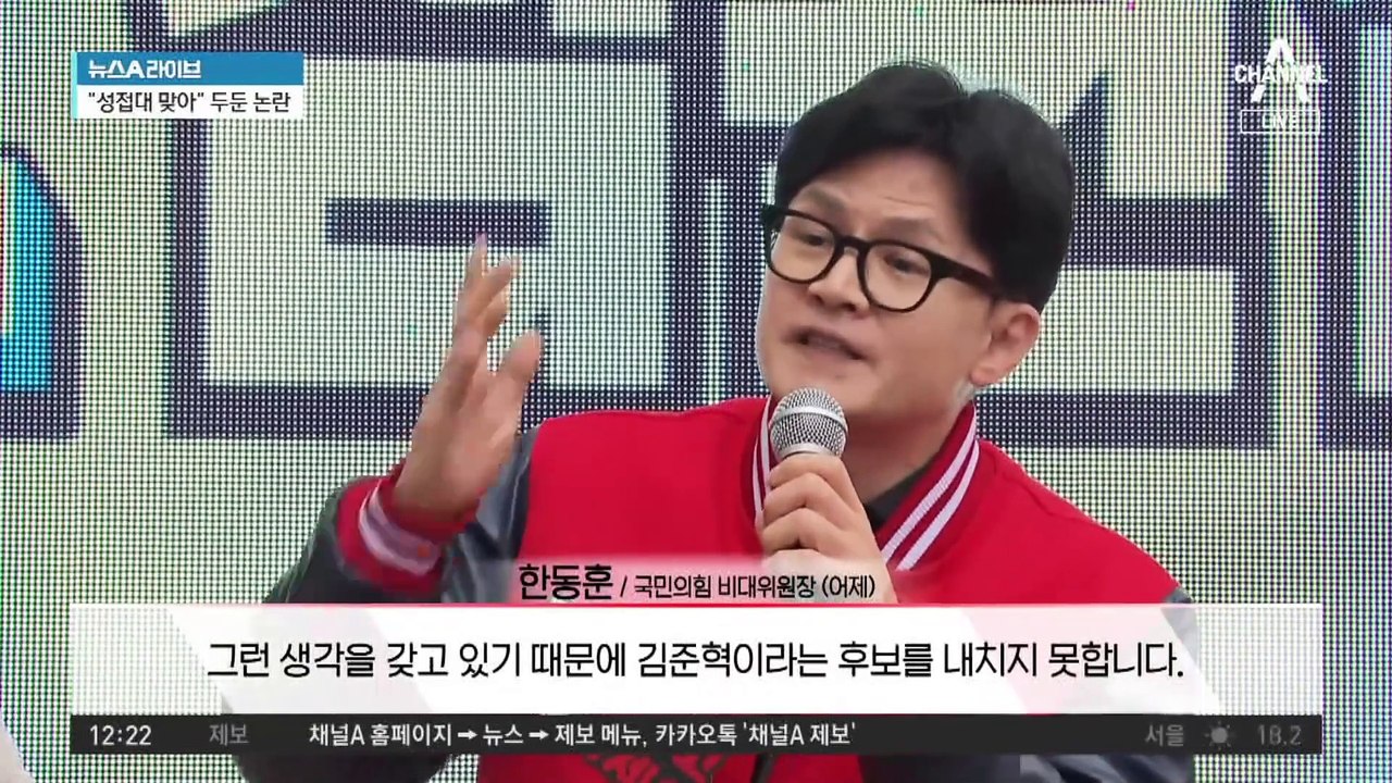 김준혁 과거 발언 논란…고소·고발 잇따라