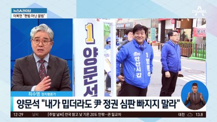 ‘편법 대출’ 논란 양문석, 토론회서 재차 사과