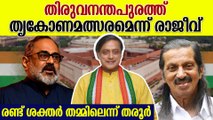 തൃകോണമത്സരചിത്രത്തിൽ പന്ന്യൻ ഇല്ലേ? സ്ഥാനാർത്ഥികൾ തമ്മിൽ വാക് പോര്