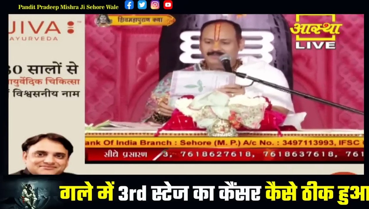 गले में 3rd स्टेज का कैंसर कैसे ठीक हुआ महाराज जी के बताये उपाय से जाने इस पत्र से - Pandit Pradeep