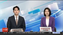 '경찰 사칭 취재' MBC 기자 벌금형 확정