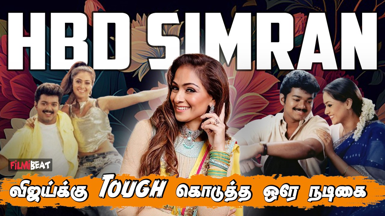 Performer + Dancer என நிரூபித்த Simran | Best Movies of Simran | HBD ...