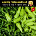 y2mate.is - Amazing Fact About Food Amazing Facts Mind Blowing Facts in Hindi Top 10 HindiTVIndia Shorts-Xj5AMFuTgZg-1080pp-1712209544