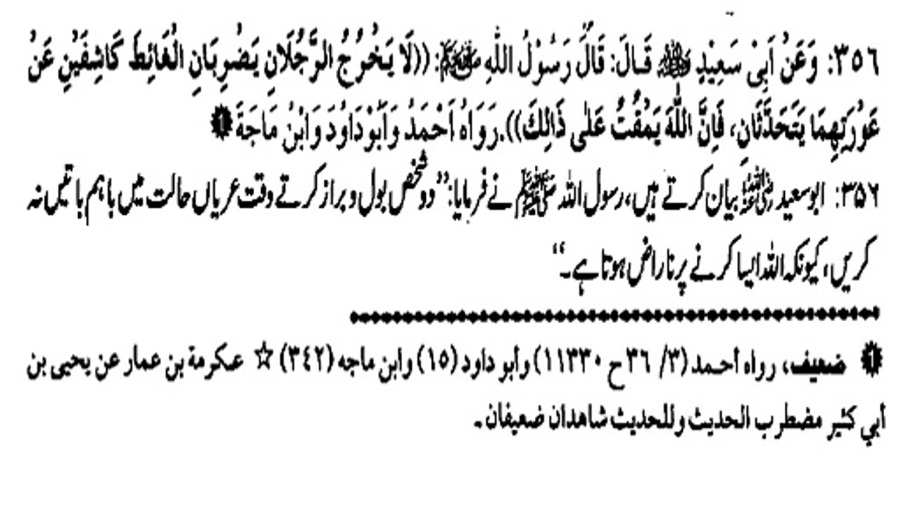 INSAN KI KIS GHALTI KI WAJH SY ALLAH TAALA NARAZ HOTY HAIN?(356)