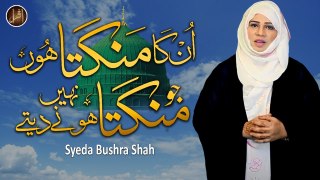 Unka Mangta Hun | Naat | Syeda Bushra Shah | HD Video