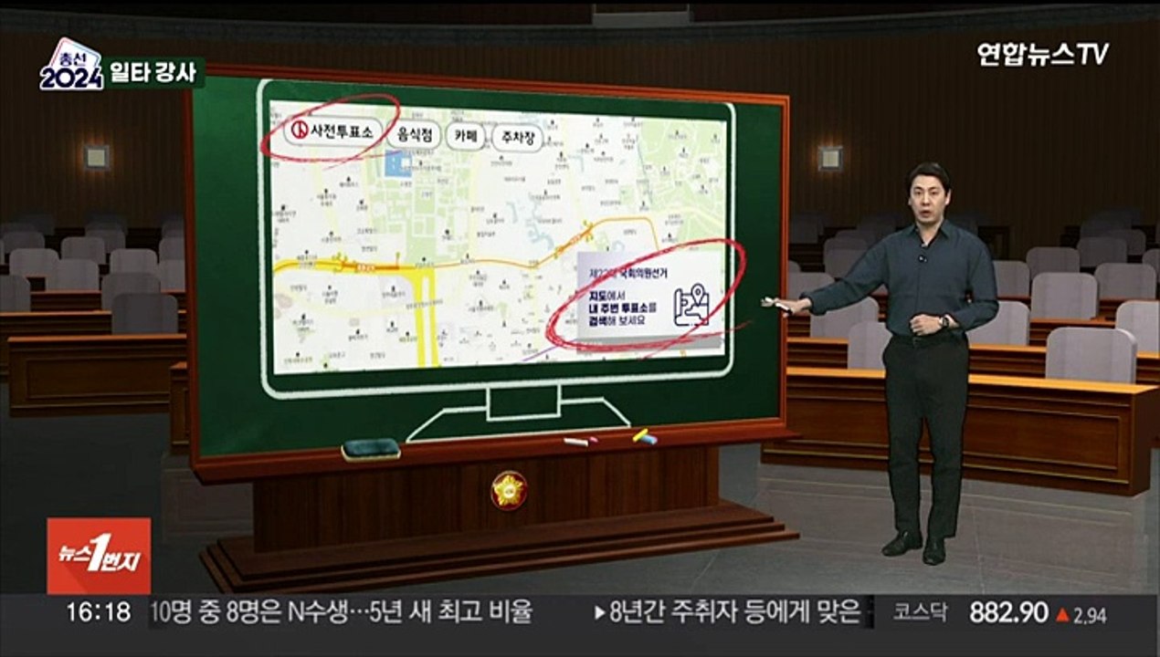 [총선 일타강사] 근처 사전투표소는 어디?…반려동물은 괜찮을까