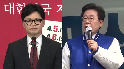 한 "아이들, 野후보처럼 살아도 되나"...이 "한반도 운명 달려" / YTN