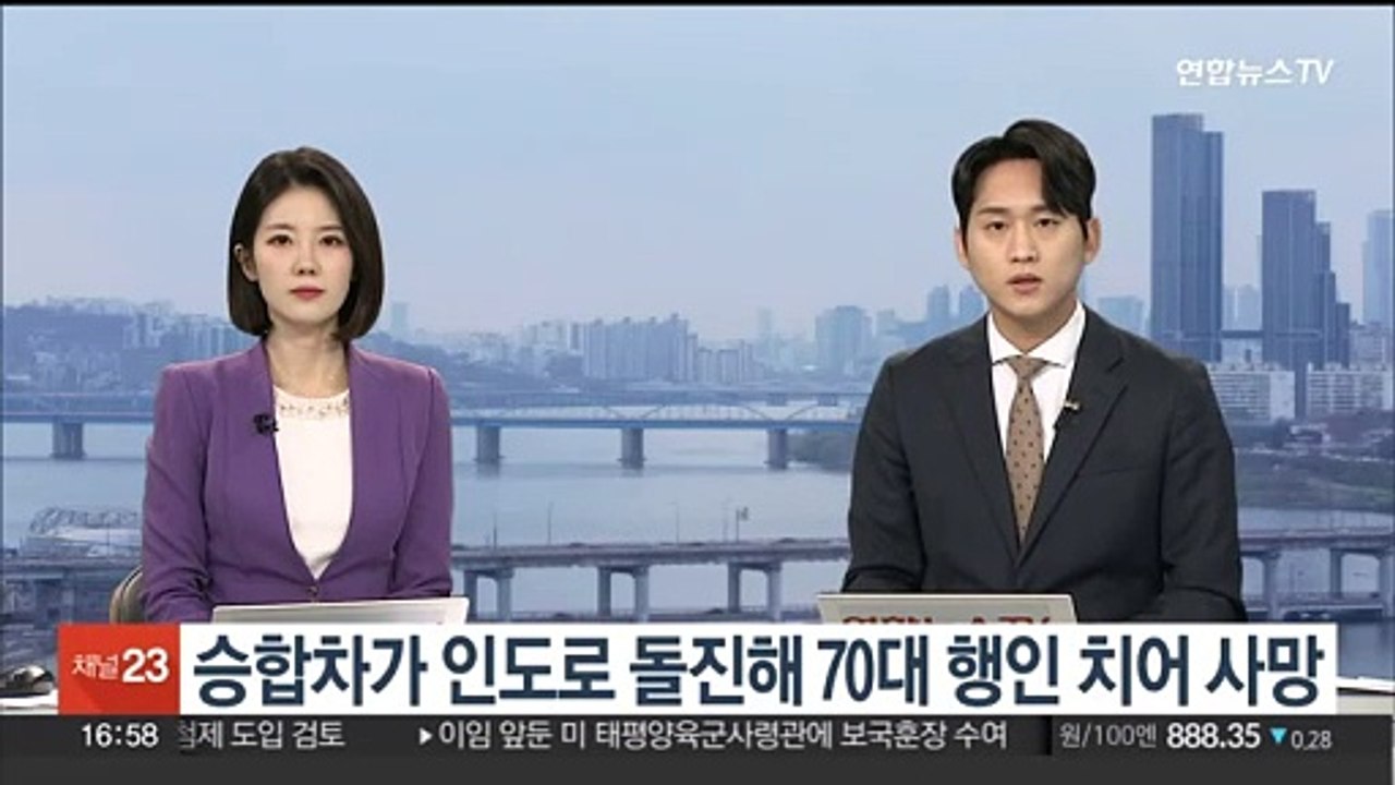 승합차가 인도로 돌진해 70대 행인 치어 사망