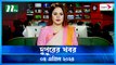 Dupurer Khobor | 04 April 2024 | NTV Latest News Update