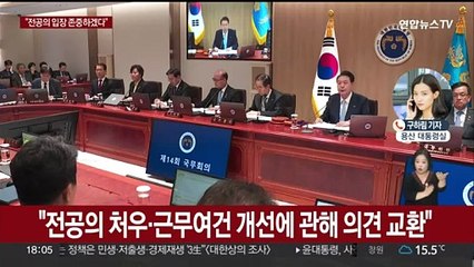 윤 대통령, 박단 면담…"의료개혁 논의시 전공의 존중"