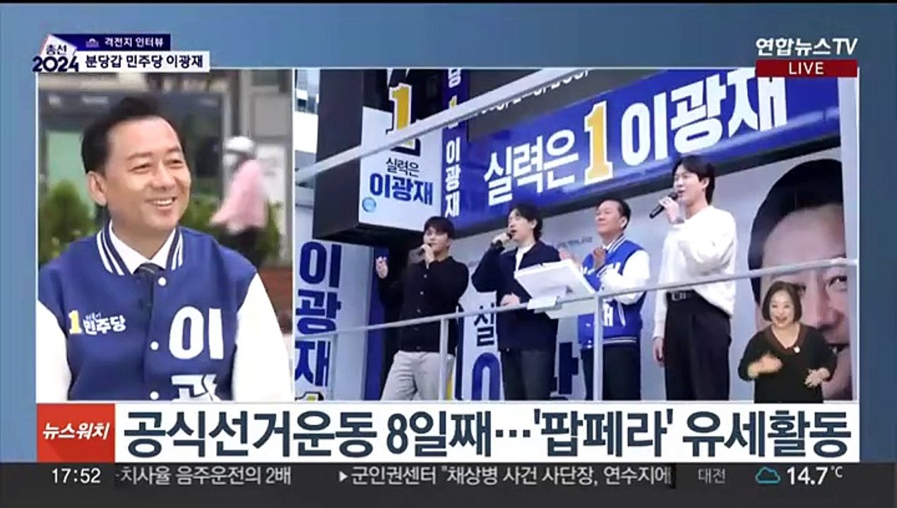 [격전지 인터뷰] '초접전 승부' 경기 분당갑…민주당 이광재 후보 인터뷰
