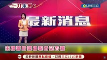 NO COMMENT: El terremoto en Taiwán hace temblar un plató de televisión mientras emite en directo