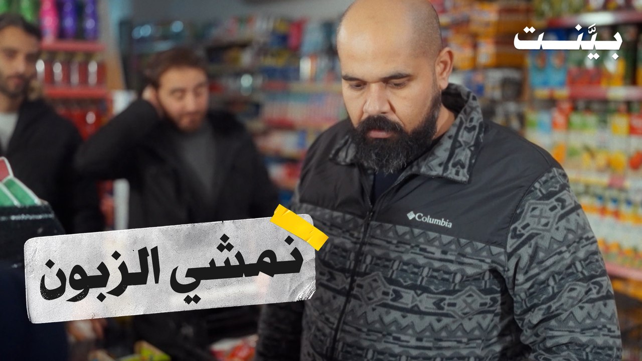 بينت | الحلقة الحادية عشر