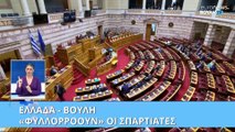Σπαρτιάτες: Δύο ανεξαρτητοποιήσεις βουλευτών - Ποινική δίωξη σε βάρος και του Ηλία Κασιδιάρη