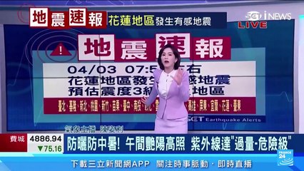 Taiwan's strongest earthquake in 25 years kills 9 people, 50 missing