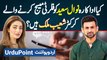 Nawal Saeed Ko Flirty Messages Karne Wale Cricketer Shoaib Malik Hai? Nawal Saeed About Shoaib Malik