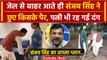 Sanjay Singh Bail: संजय सिंह ने Sunita Kejriwal के छुए पैर | Arvind Kejriwal | Tihar Jail | वनइंडिया