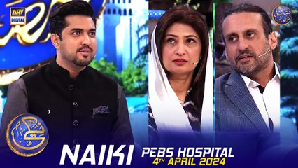 Naiki | PEBS Hospital | Waseem Badami | Iqrar Ul Hasan | 4 April 2024 | #shaneiftar