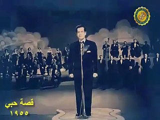 سهرت ياليل أنادي عليك # المشهد الأخير # فيلم @ قصة حبي 1955@ إيمان وفريد الأطرش