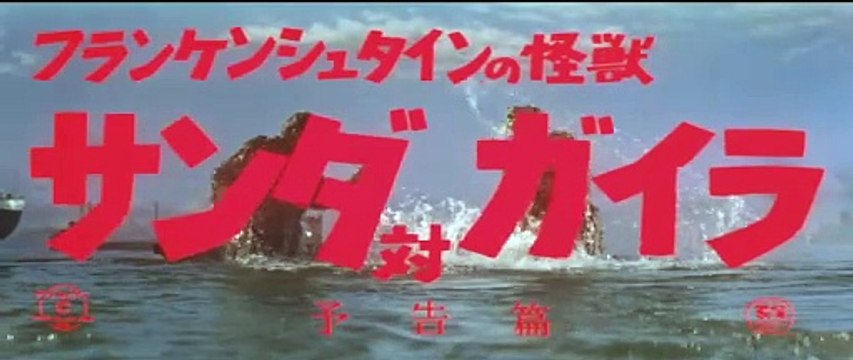 La Guerre des monstres Bande-annonce VO