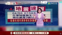 Terremoto a Taiwan, le telecamere riprendono la terra che trema
