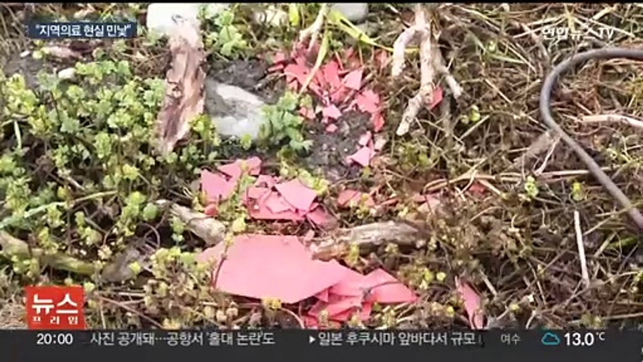 충주서 70대 병원이송 거부됐다 숨져…"지역의료 민낯"
