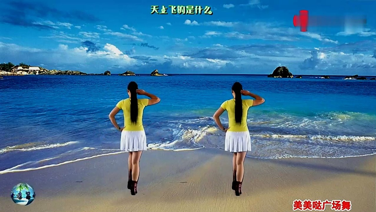 背面演示《水兵舞》想學跳這支舞，就跟著音樂一起跳起來吧！