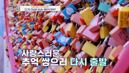 [#클립배송] "차 끊겼어! 우리 집으로 가자" 첫날밤 위해 윤아 서울 안 보내는 동완//_//